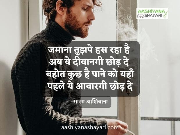 Top 5 Shayari on Life