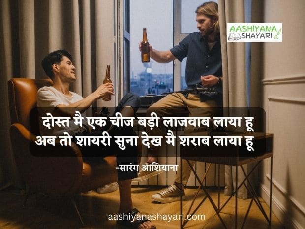 Beautiful Shayari on Sharab