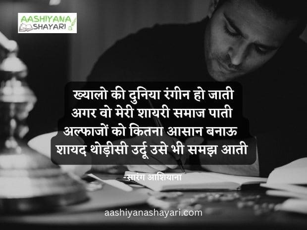 Sad Shayari for Boys